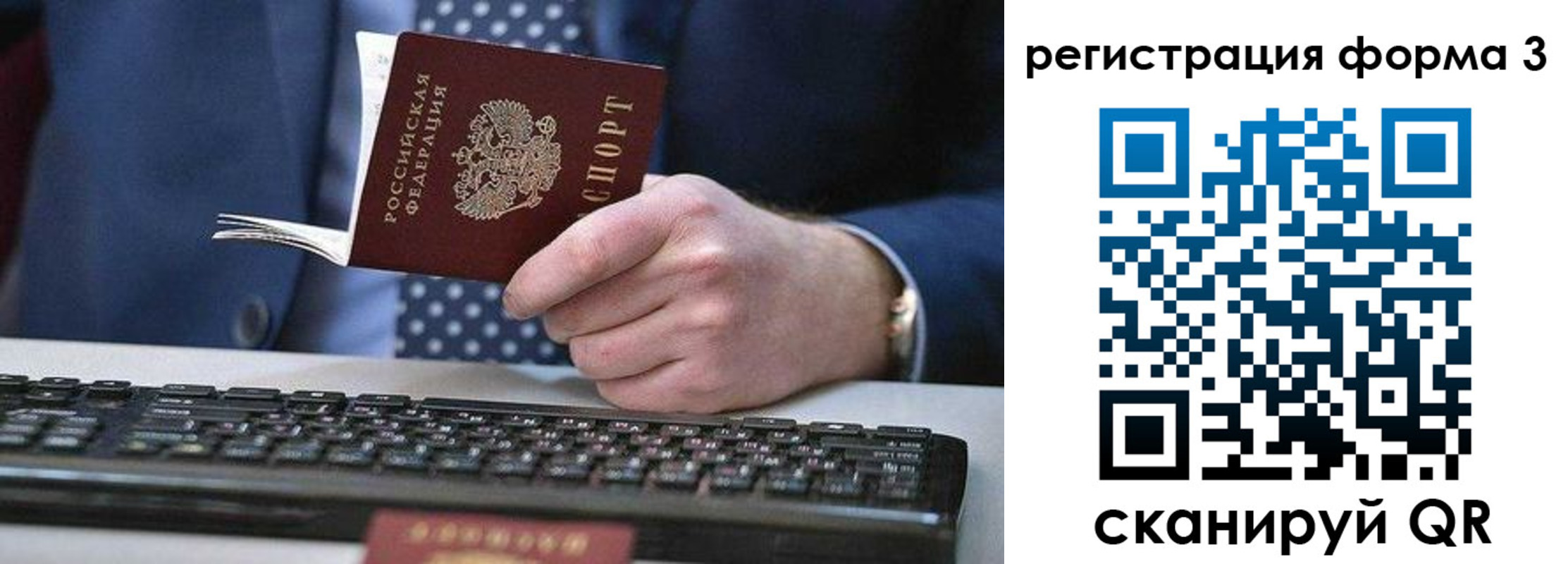временная прописка в Грозном