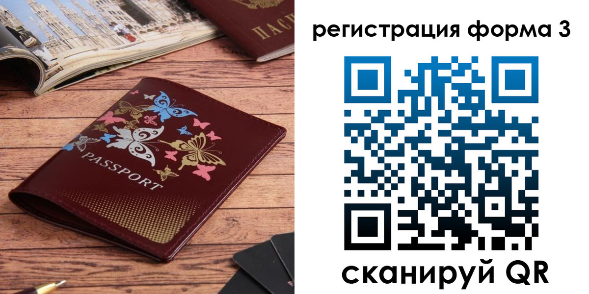 прописка для военкомата в Грозном