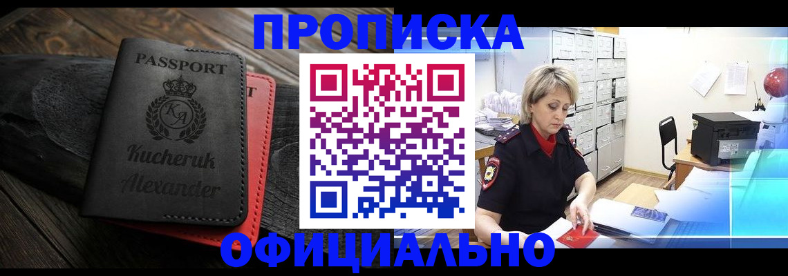 временная регистрация 2025 в Грозном