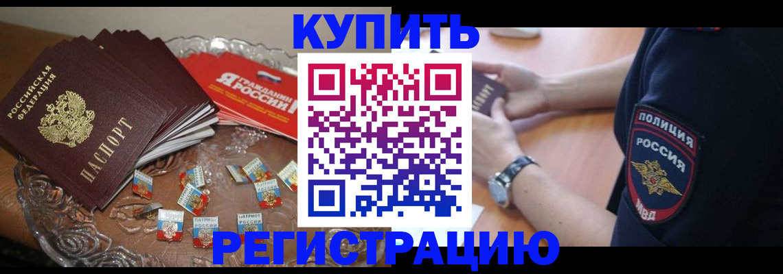 временная регистрация надежно в Грозном