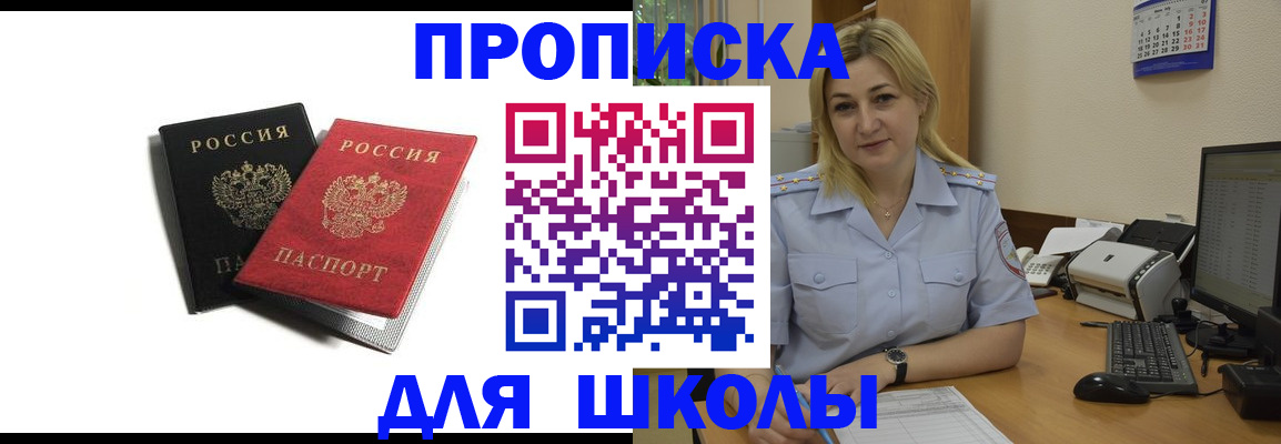 временная регистрация собственник в Грозном