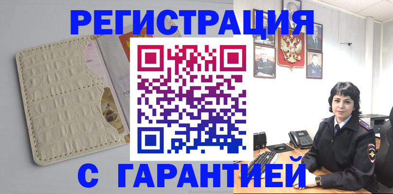 пропишу в квартире в Грозном